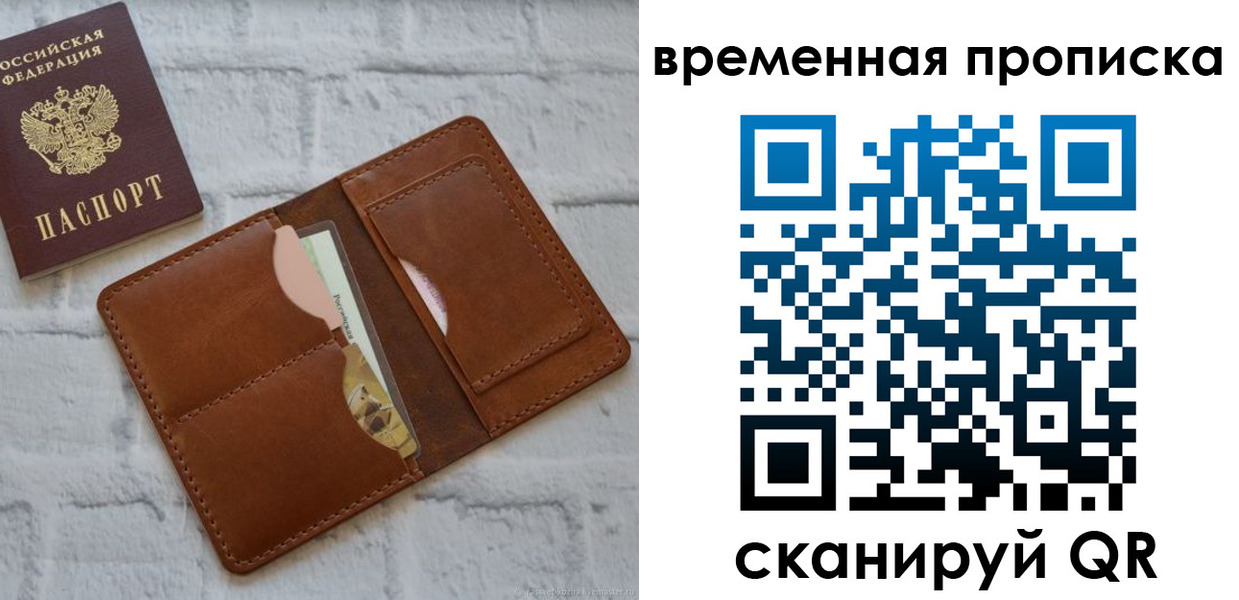 временная регистрация в Самарской области