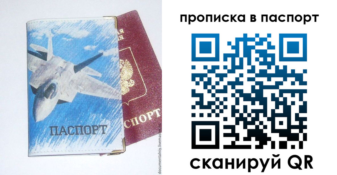 временная регистрация для школы в Самарской области