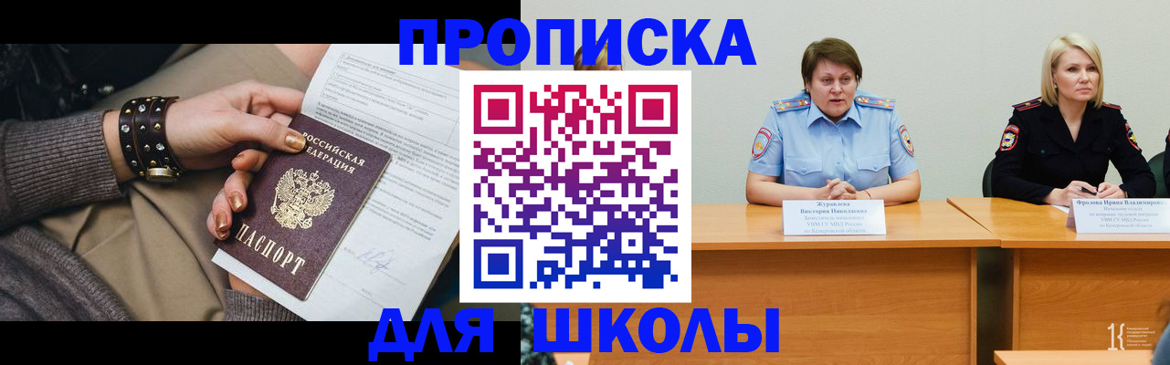 прописка для работы в Самарской области