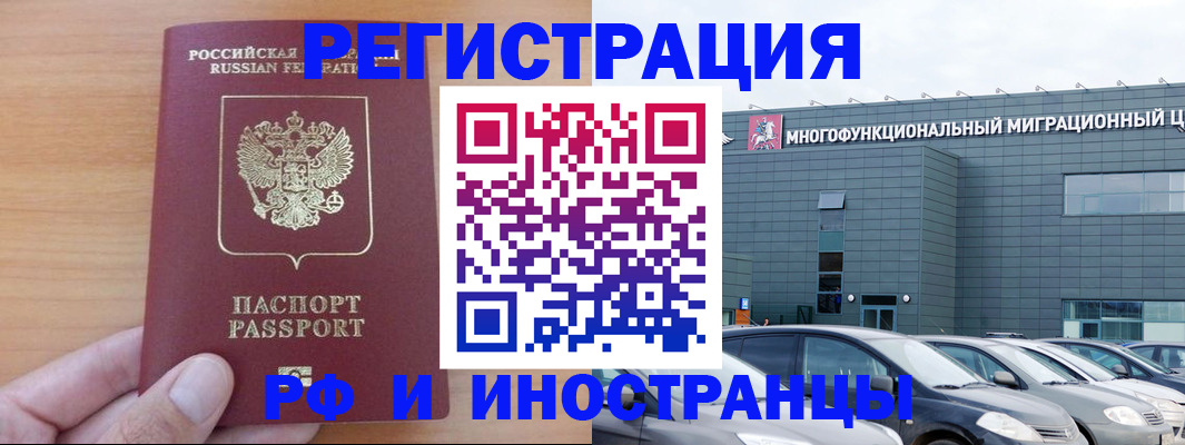 временная регистрация госуслуги в Самарской области