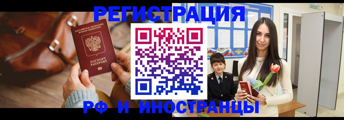 прописка для кредита в Самарской области