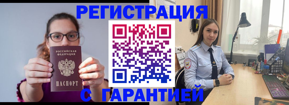 миграционный учет в Самарской области