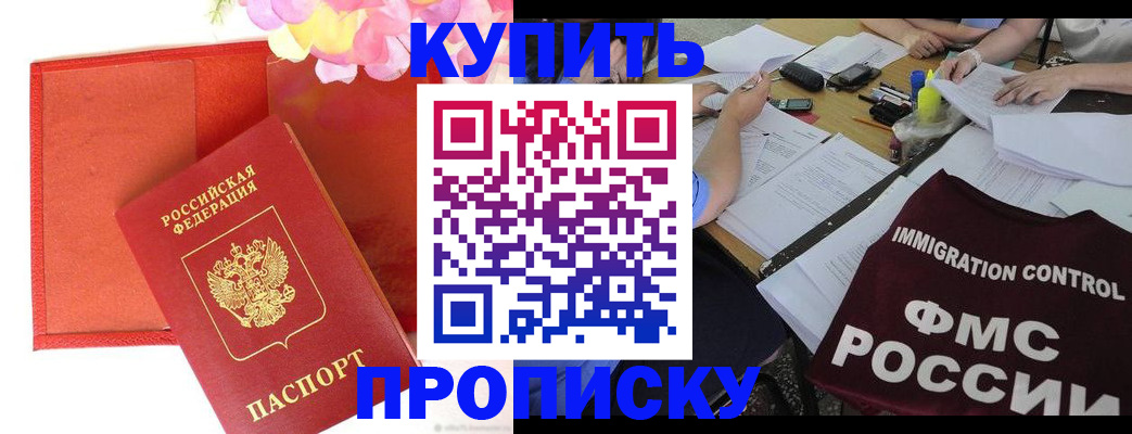 временная регистрация в Самарской области