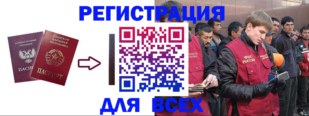 временная регистрация для всех в Самарской области