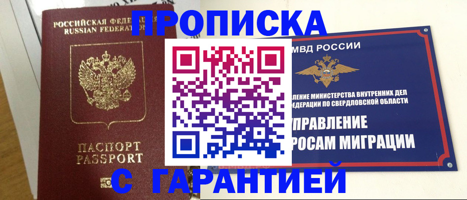 найти адрес прописки в Самарской области