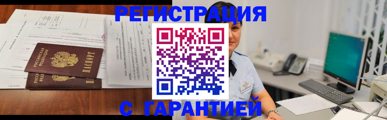 временная регистрация законно в Самарской области