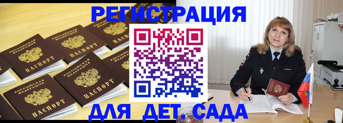 прописка законно в Самарской области